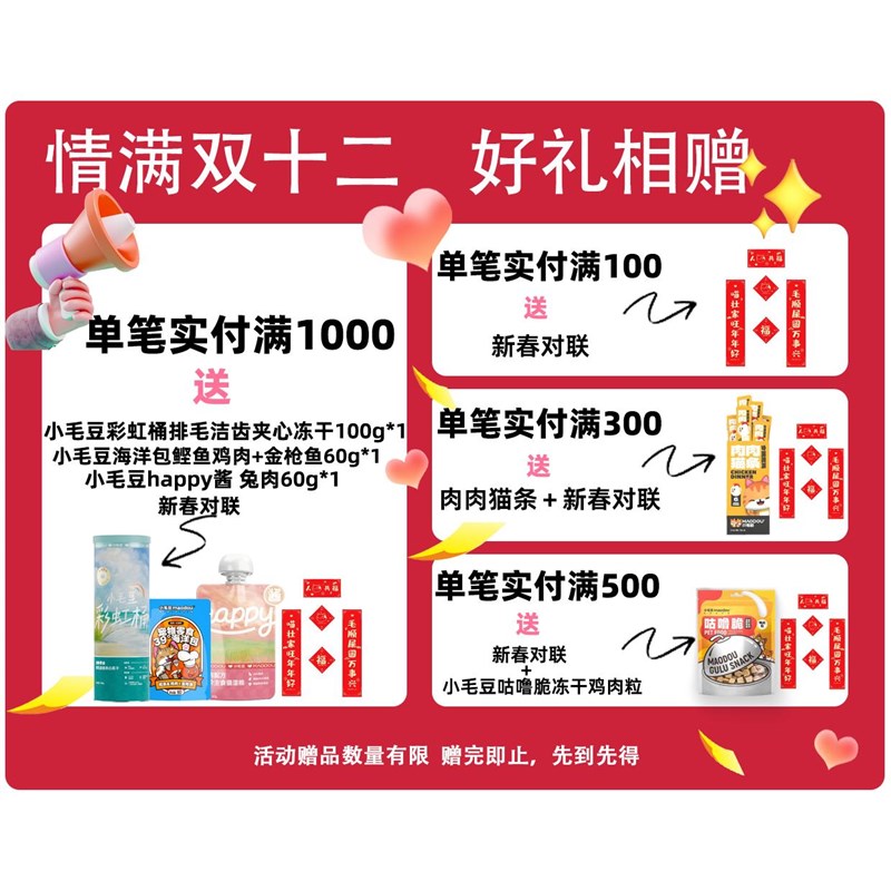 小毛豆生骨肉主食冻干100g鸡肉饼猫咪零食成幼猫高蛋白猫粮咕噜肉