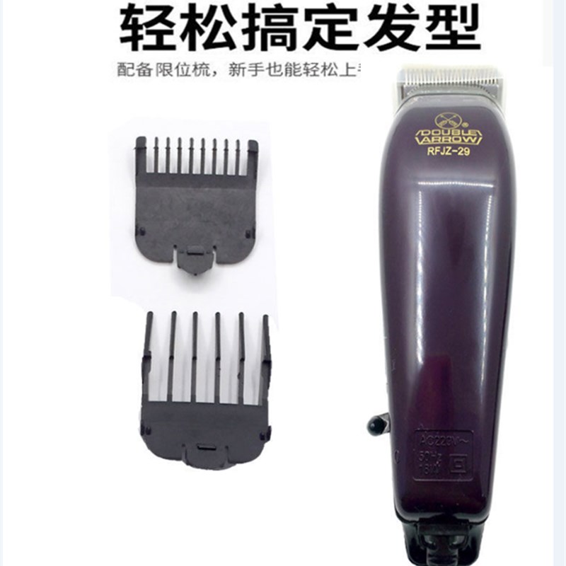 双箭电推子电推剪理发器成人儿童婴儿家用带线插电式推子推剪R29