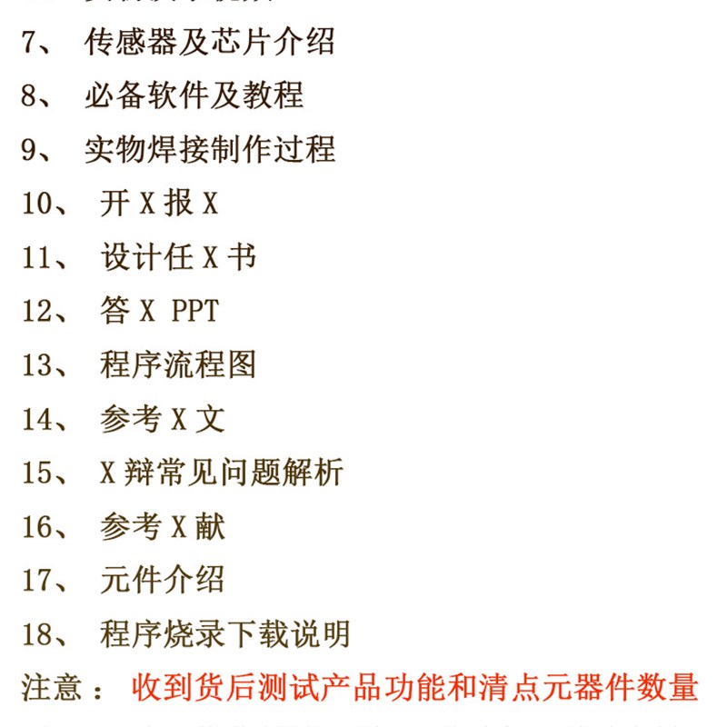 基于STM32单片机的MP3设计音乐播放器成品音乐盒电子实训DIY学习