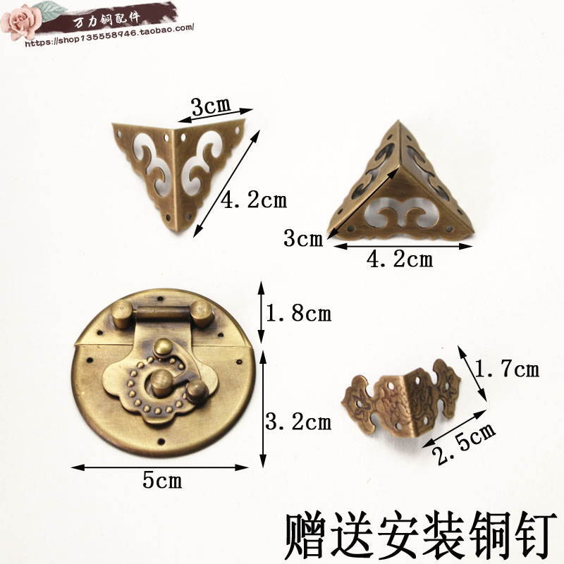 中式首饰盒仿古小纯铜配件五金套装套件樟木箱锁扣木盒箱牌配件