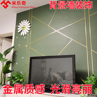 金色衣柜贴纸瓷砖美缝贴条卧室门改造美边线条金色胶带防水地板砖