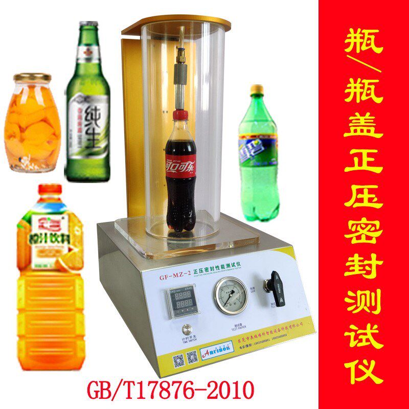 全自动真空密封性能负压药品食品包装袋气密性检测仪奥瑞博科