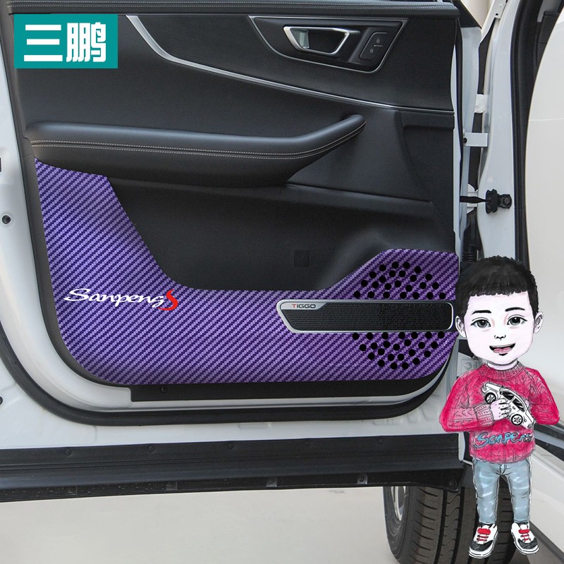 专用于奇瑞瑞虎8鲲鹏车贴车门防踢膜改装贴装饰防踢贴内饰防踢垫