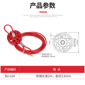 可调节轮式 缆绳锁工业设备检修钢丝线缆锁阀门缆绳锁万用缆绳锁具