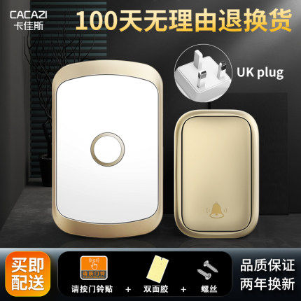 英规门钟门铃不用电池无线简易智能自发电防水电子家用一拖二拖一