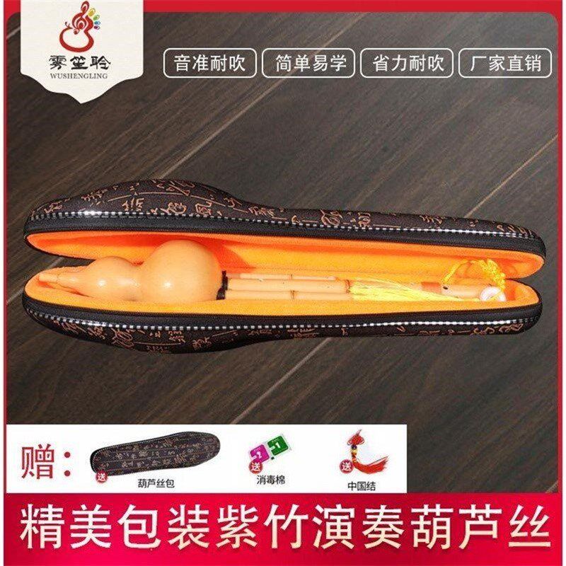 金竹七孔九孔葫芦丝乐器初学c调降b调f调g调专业演奏型乐器雾笙聆
