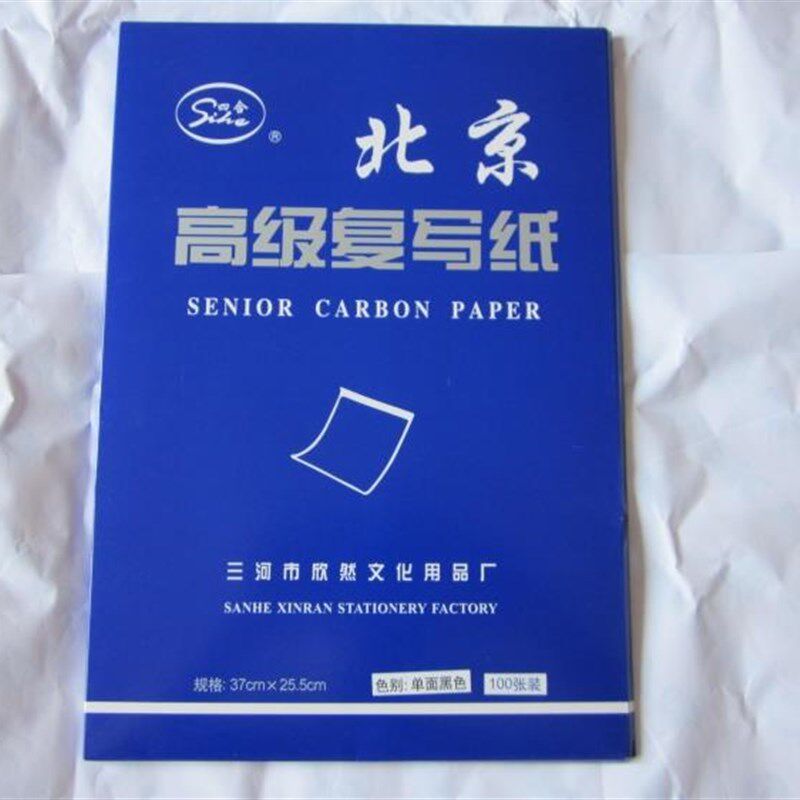 8k单面黑色复写纸大张薄型8开描图转印纸描摹描画纸服装复印纸