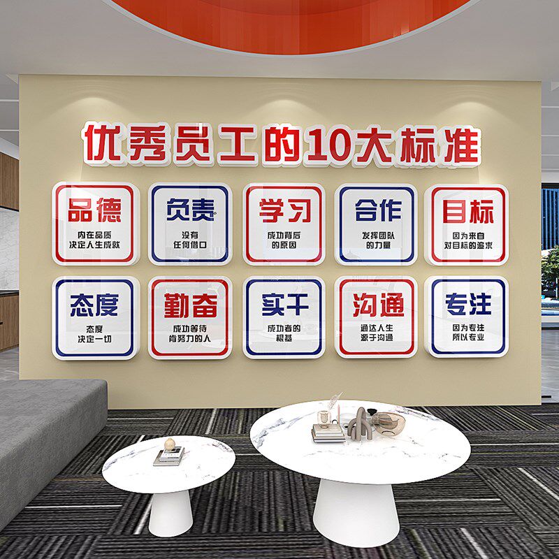 公司企业文化励志标语背景墙装饰墙贴办公室布置3d立体创意墙贴画