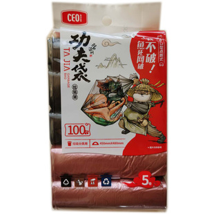 希艺欧垃圾袋家用加厚量贩装 黑色彩色一次性塑料袋多种规格45