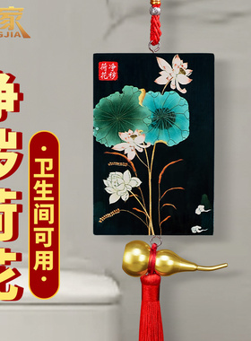 五帝钱卫生间荷花图大门对厕所卧室厨房门对门中国结葫芦装饰挂件