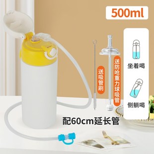 带加长吸管杯卧床老人保温杯孕妇躺着喝水防呛护理杯老人喝水神器