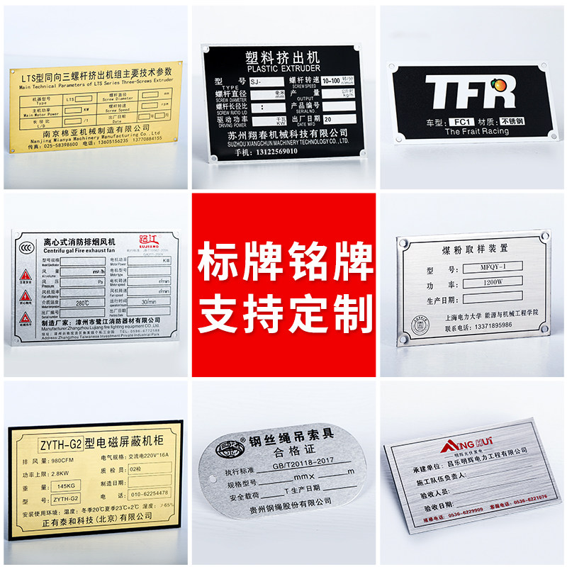 铭牌铝牌定做定制不锈钢空白铝标牌制作丝印标签金属贴汽车机器设,办公设备/耗材/相关服务,铭牌,淘宝优惠券,粉丝福利购,淘宝优惠卷