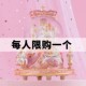 圣诞节旋转木马水晶球音乐盒八音盒女孩子生日礼物儿童女童小公主