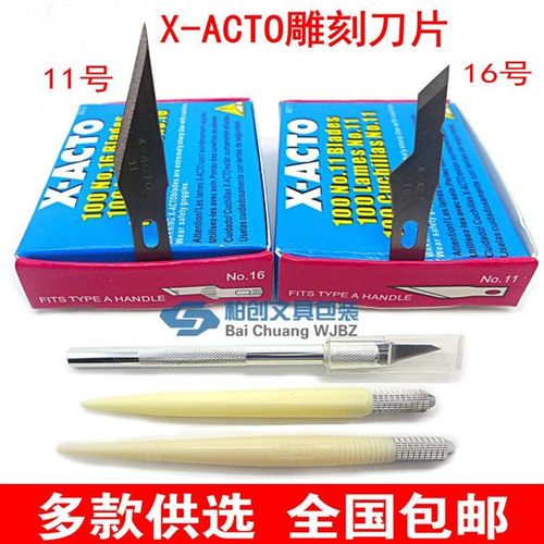 X-ACTO 11号16号线路板修补刀片雕刻剪纸刀手机贴膜刻刀塑料修边