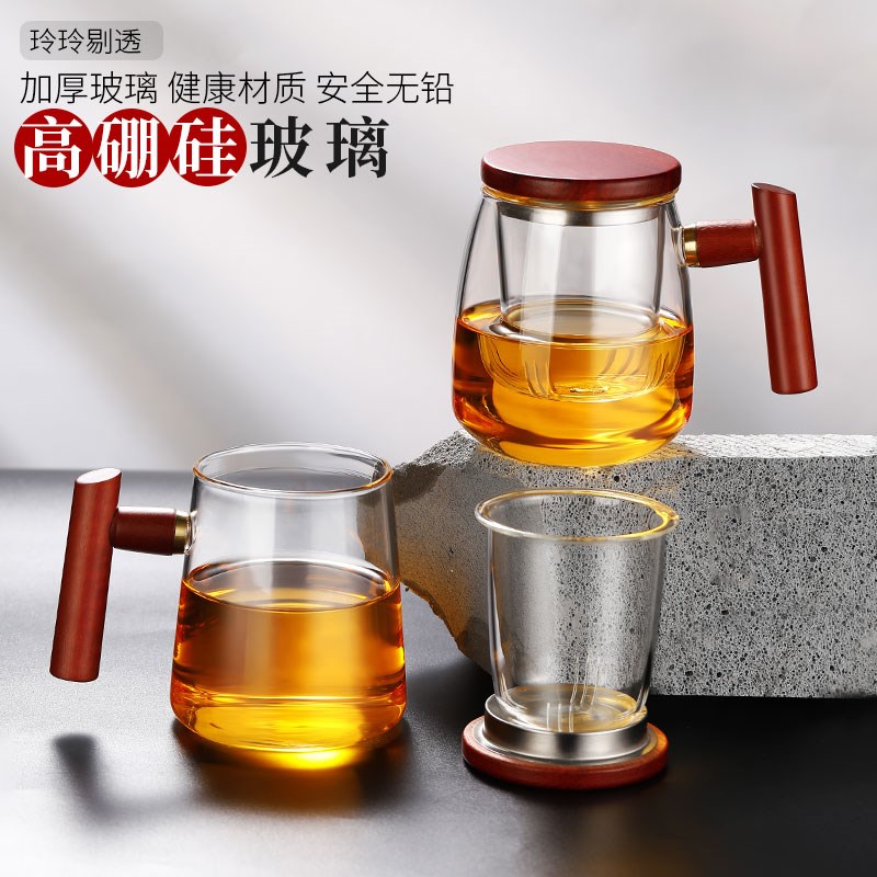 茶杯茶水分离杯耐热玻璃杯办公室男士泡茶杯个人专用简约木把杯子