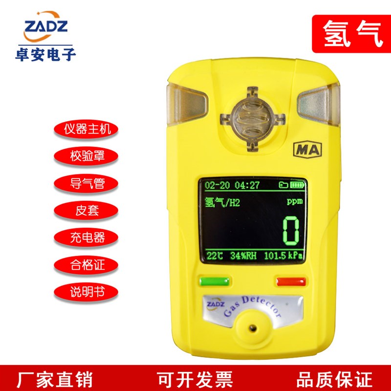 卓安新款矿用可携式氢气测定器 H2有毒有害气体检测仪探测器防爆