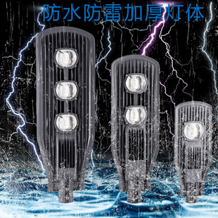 led路灯头50W100W挑臂室外照明灯户外吸墙新农村灯杆庭院街道路灯