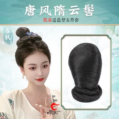 春秋发饰古风隋云髻汉服假发包可弯曲灵蛇简单唐风发型套装软垫发