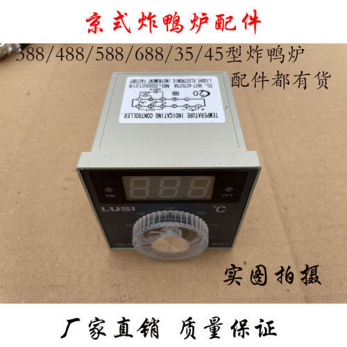 京式388/488/588/35/45/型炸蒸香鸭鸡炉箱温控度时间表密封圈配件