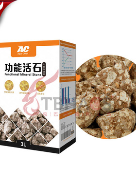 AC滤材全新版橙色国际版3D益菌屋中空石英球功能活石开缸伴侣水族