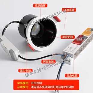 卫安仕防眩筒灯消防应急COB射灯嵌入式 防眩筒灯消防应急照明灯具