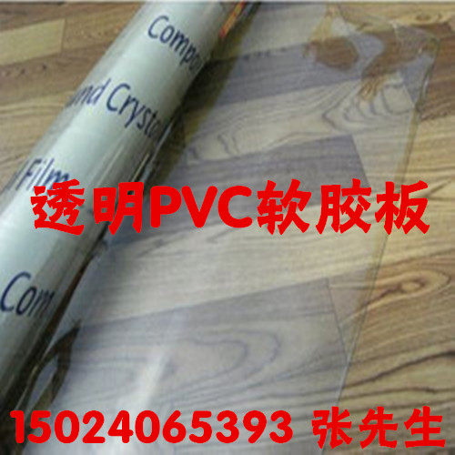 PVC透明玻璃水晶桌面胶 防水防油台面橡胶垫板 PVC地板保护软胶板,居家布艺,桌布,淘宝优惠券,粉丝福利购,淘宝优惠卷