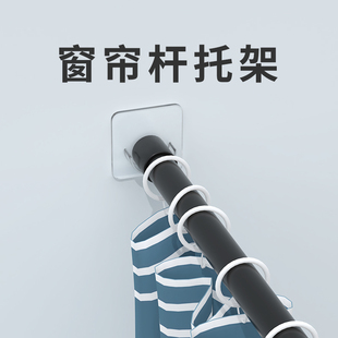 免打孔窗帘杆固定器壁挂式 托架晾衣杆架支撑单杆固定配件夹 杆横装