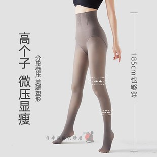 袜 空姐灰一体透肤光腿神器加绒连裤 大码 加长185cm高个子春秋冬季