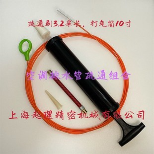 空调排水管疏通器堵塞疏通漏水疏通空调排水管漏水空调内机漏水