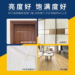 UV光油移门PVC膜压淋涂吸塑门板衣橱柜实木复合门地板高光面漆