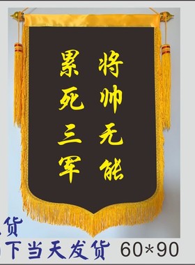 黑色蓝色绿色黄色白色紫色锦旗5S6S7S评比流动红旗制作三角旗定制