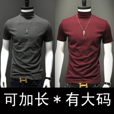 男装新款!纯棉弹力!高领短袖打底衫!T恤衫!备有加肥加大码!