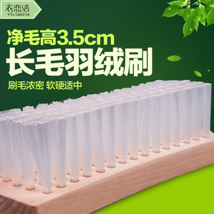 干洗店羽绒服刷板刷木质尼龙长毛软刷木柄刷纯木刷子洗衣店清洁刷