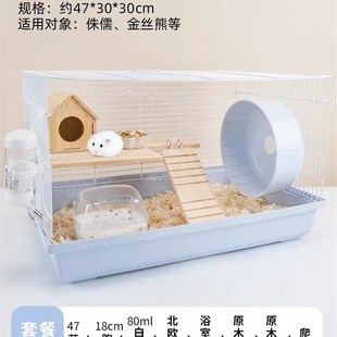 仓鼠笼子便宜大 60基础笼金丝熊专用透明全景47豪华别墅宠物用品
