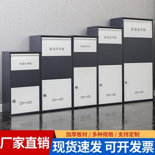 家用门口快递收件柜个人信报箱户外快递存放柜防盗快递暂存收纳柜