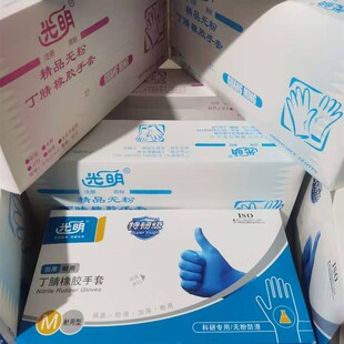 光明无粉乳胶手套 一次性芦荟手套 独立包装 蓝色丁腈手套25双/盒