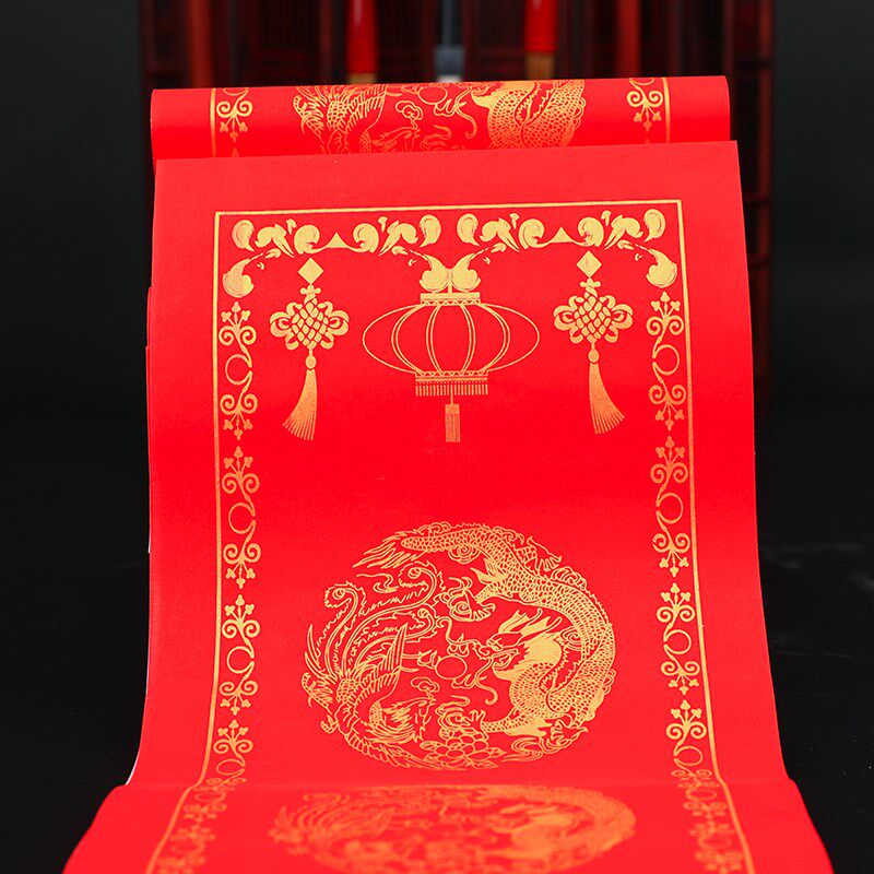 龙凤边框款瓦当红万年红加厚春联纸对联红纸空白手写毛笔书法对联