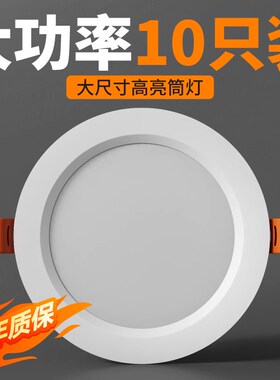 4寸筒灯店铺商用嵌入式9w12w18w6寸8寸led天花灯10cm12cm开孔桶灯