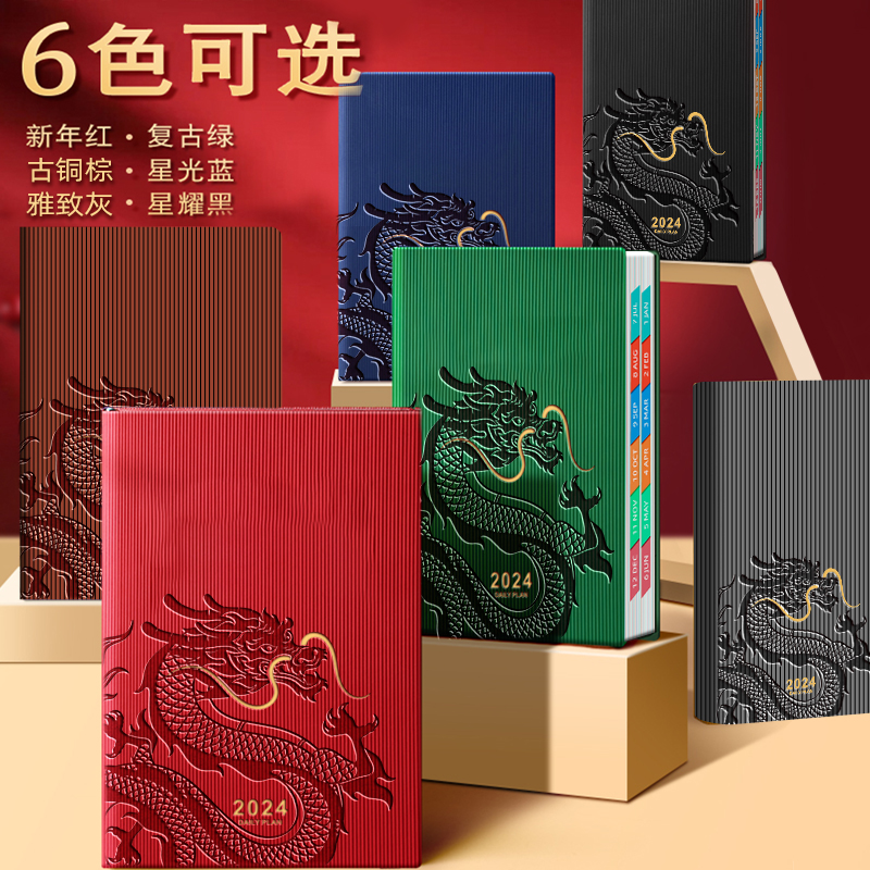 日程本2024年新款定制可印logo一日一页365天计划表效率手册每日