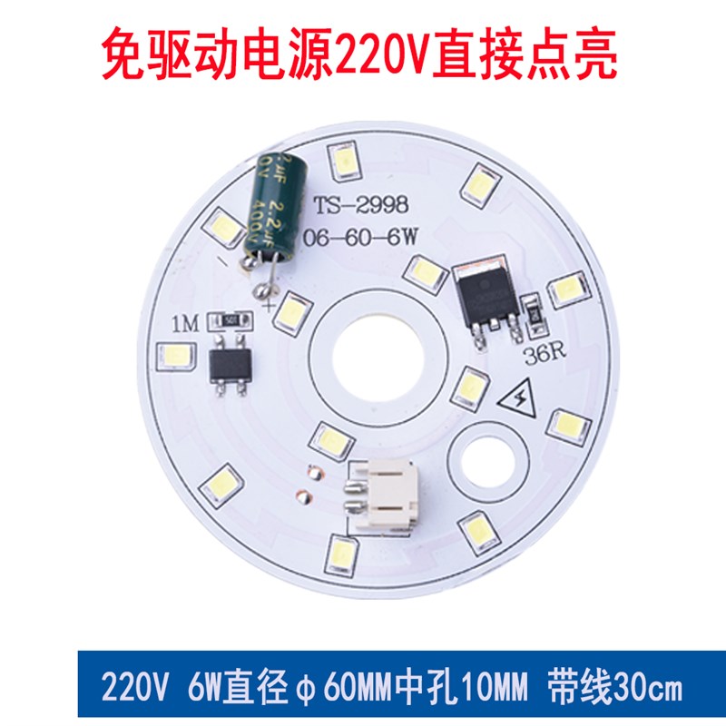 led免驱动光源吸顶水晶餐吊客厅灯芯圆形改造卧室灯镜前220V灯板