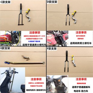 摩托车雨伞安装 支架电动载重王三轮车雨伞架踏板车弯梁车伞座加粗