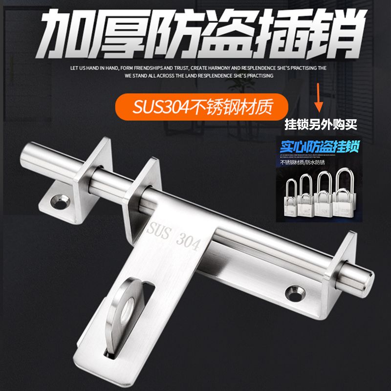 304不锈钢明插销门扣门栓木门防盗门锁扣门闩卫生间加厚老式门销