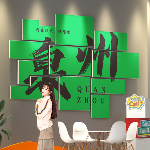 泉州网红打卡背景墙拍照区布置露营风装饰餐饮烧烤饭店城市定制