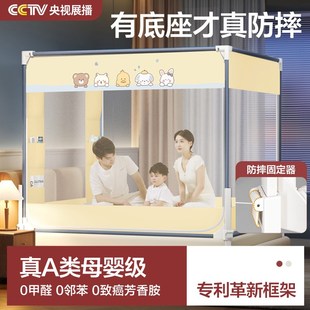防摔蚊帐家用卧室2025新款 床围栏纹帐防摔全底婴儿防止掉床新蚊帐