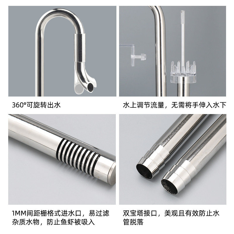 鱼缸草缸不锈钢进出水去除油膜器套装草缸配件鱼缸过滤桶设备水管