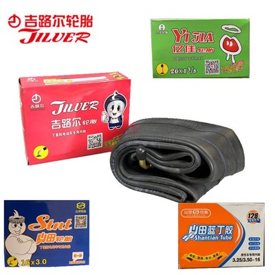 吉路尔14/16X2.125/2.5/3.0电动车内胎26X 2 1/2