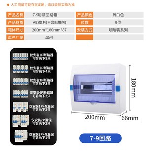 16回路明装 工地临时箱家用回路盒电箱 室外塑料配电箱3