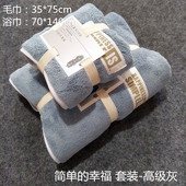 加厚不掉毛大浴巾伴手礼成人儿童洗澡超柔软比纯棉吸水大毛巾套装