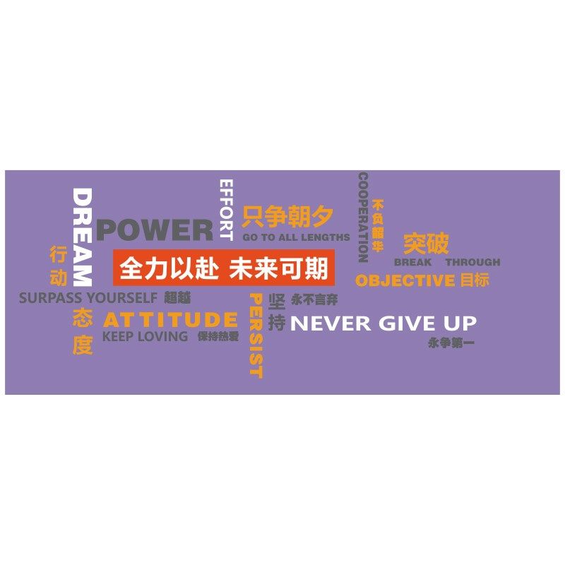 企业文化墙办公室墙面装饰公司进门形象励志标语贴画氛围布置互动,家居饰品,软装墙贴,淘宝优惠券,粉丝福利购,淘宝优惠卷