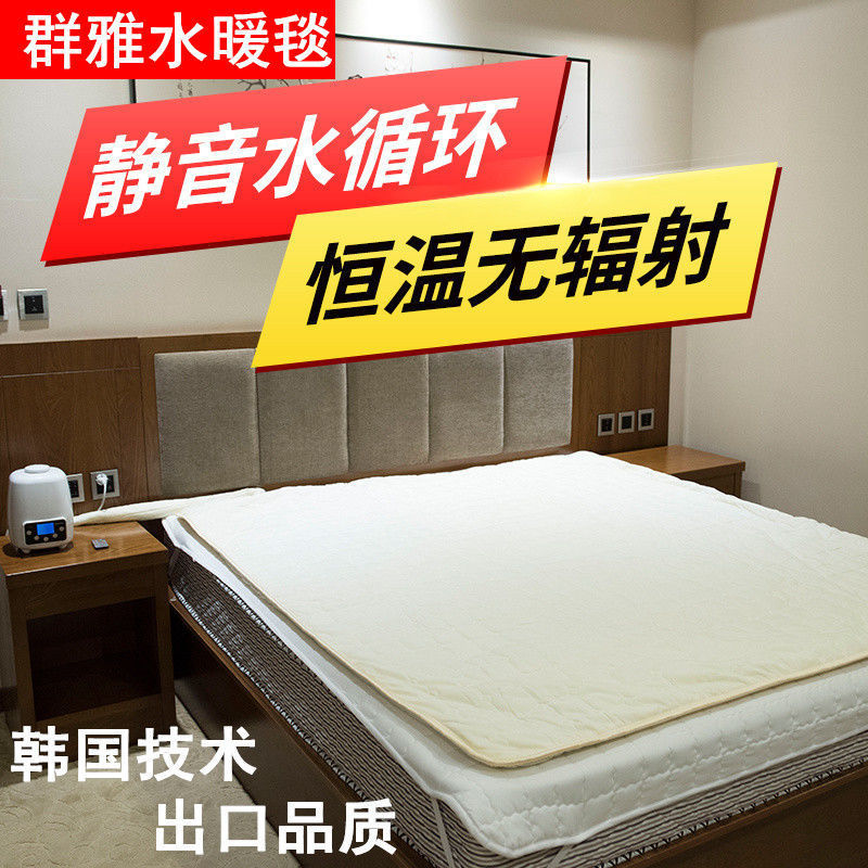 群雅水暖电热毯双人水暖毯水循环无辐射水热毯家用智能电褥子床垫